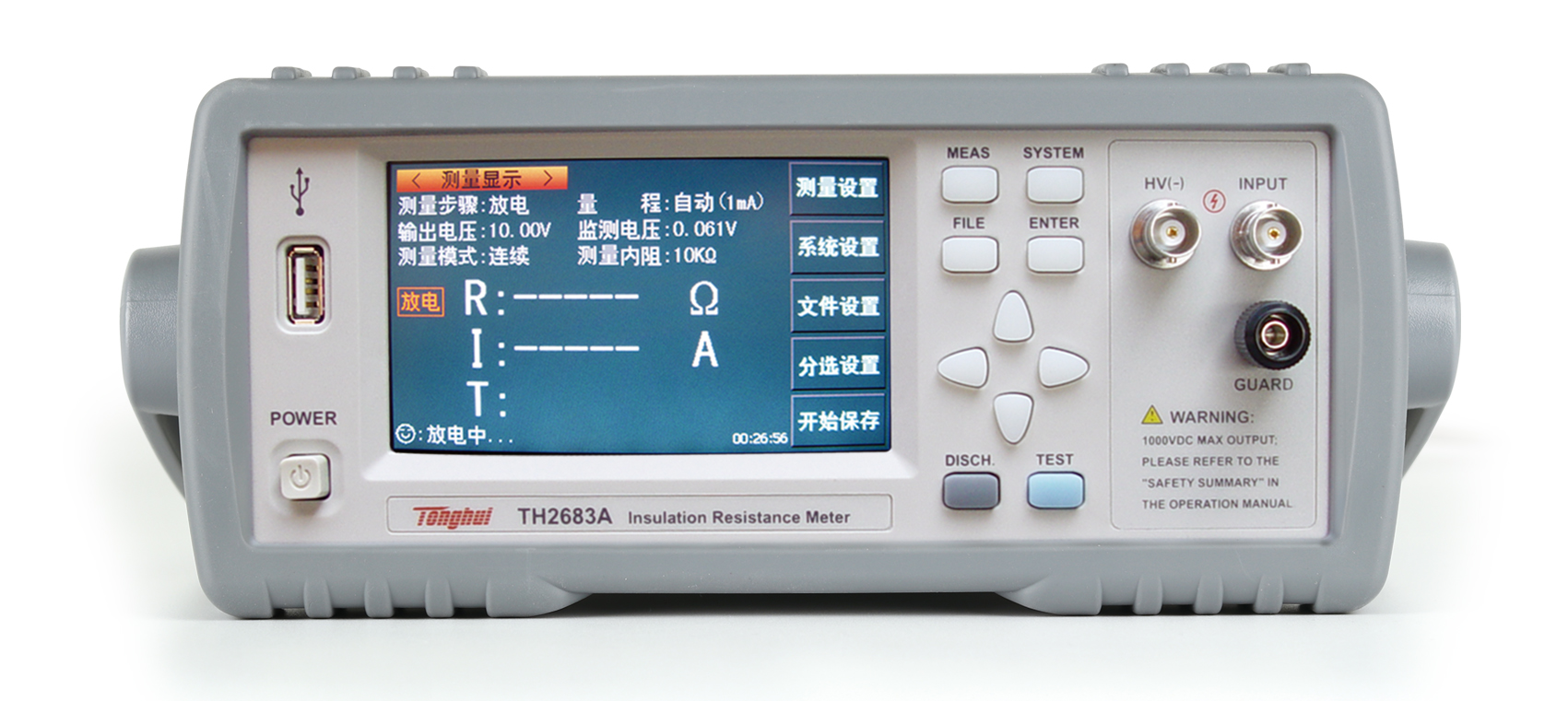 同惠TH2683A 絕緣電阻測(cè)試儀